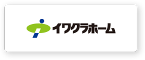 イワクラホーム
