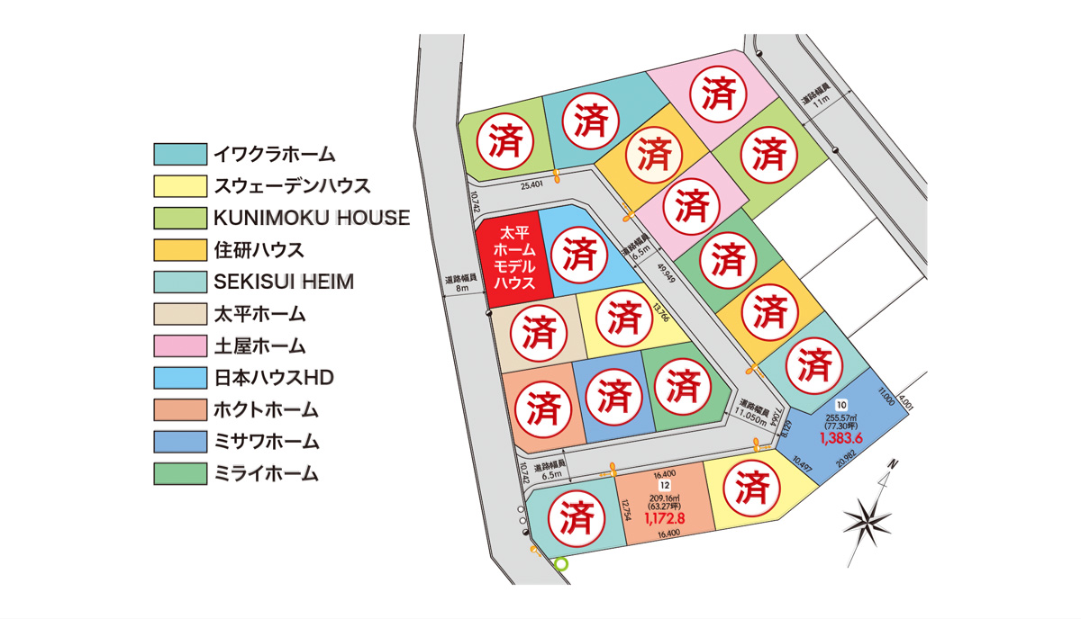 王子ガーデン緑町